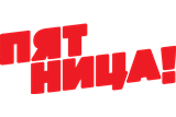 Пятница!