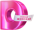 Домашний